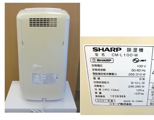 2021年製 SHARP 冷風 衣類乾燥 除湿機 CM-L100-W コンパクトクール シャープ (木造)11畳 (鉄筋)23畳 タン