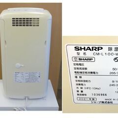 2021年製 SHARP 冷風 衣類乾燥 除湿機 CM-L100-W コンパクトクール シャープ (木造)11畳 (鉄筋)23畳 タンク2.5L 札幌 北20条店　の画像