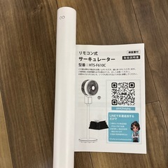 サーキュレーターの画像