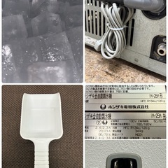 ホシザキ　HOSIZAKI　業務用　全自動洗濯機　キューブアイス　厨房　飲食店　IM-25Mの画像