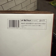 大容量パスタ鍋セット IC対応の画像