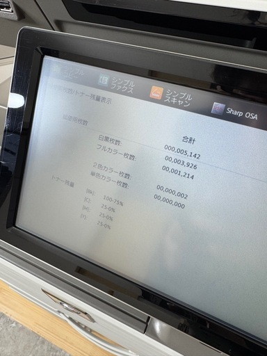 【富山市内送料設置無料！】【総使用枚数5142】【美品】SHARP MX-2661 業務用コピー機(複合機)