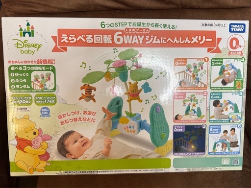 【美品】プーメリー