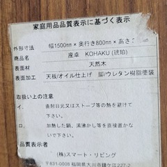 値下げ対応可能◎ 美品 ローテーブル 幅150cm の画像