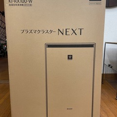 未使用品‼︎転勤、一人暮らし、新居に‼︎
SHARP    KI-RX100-W プラズマクラスター NEXT 特別価格‼︎今の時期に！の画像
