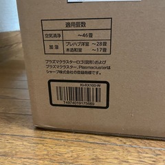 未使用品‼︎転勤、一人暮らし、新居に‼︎
SHARP    KI-RX100-W プラズマクラスター NEXT 特別価格‼︎今の時期に！の画像