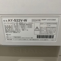 【ジモティー割】SHARP 2024年製　6畳用　ルームエアコン　ホワイト（ID1664）の画像