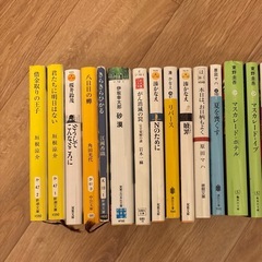 文庫本セット 14冊セット 東野圭吾 原田マハ 湊かなえ他の画像