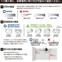 【決まりました】シーリングファンライトの画像