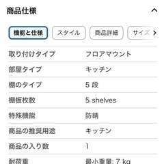スチールラック
の画像