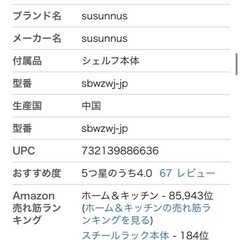 スチールラック
の画像