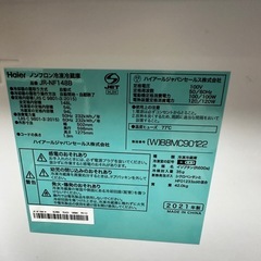 Haier 冷蔵庫 JR-NF148B（2021年製）の画像