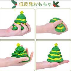 新品未使用 クリスマスグッズ クリスマスおもちゃ プレゼント 子供 赤ちゃんの画像