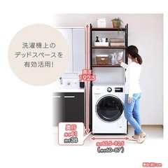 洗濯機ラックの画像