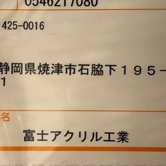 超美品 富士アクリル工業 1500×750×500mm アクリル水槽 専用蓋セット　アロワナ等に 一部難ありの画像