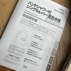 取引決定済みです！INAX水栓の画像