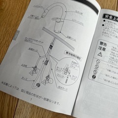取引決定済みです！INAX水栓の画像
