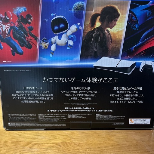 SONY PlayStation5 デジタル・エディション 日本語専用 CFI…