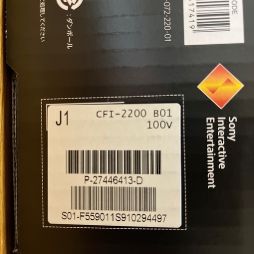 SONY PlayStation5 デジタル・エディション 日本語専用 CFI…
