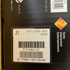 SONY PlayStation5 デジタル・エディション 日本語専用 CFI…の画像