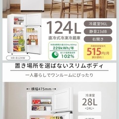 冷蔵庫　Hisense 124Lの画像