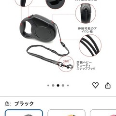 犬　伸縮リード　の画像