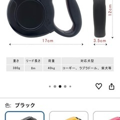 犬　伸縮リード　の画像