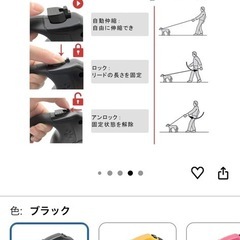犬　伸縮リード　の画像