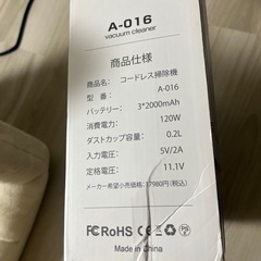 ハンディ掃除機の画像