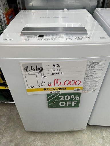 洗濯機　TOSHIBA AW-45GA2 2023年製　25,300円 Amazon | 東芝 全自動洗濯機 5kg AW-5GA2(W) ひとり暮らし ボディ幅