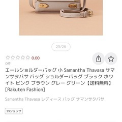 サマンサタバサバッグの画像