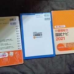 ★介護福祉士★国試ナビ★過去問の画像