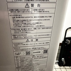 AQUA製 洗濯機 9kg（2022年製）の画像