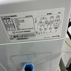 ★リユースのサカイ千葉中央店★ IRIS OHYAMA 洗濯機 4.5kg 24年製 動作確認／クリーニング済み TC5770の画像