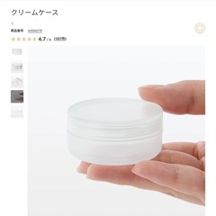 無印良品　携帯用容器　石鹸置き　クリームケースの画像