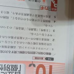 ★介護福祉士★国試ナビ★過去問の画像
