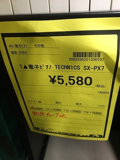 ジャングルジャングル貝塚店　電子ピアノ　TECHNICS  ワイヤレス　中古　貝塚市　二色浜