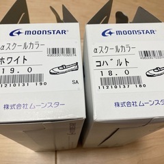 【新品未使用✨2足】ムーンスター上履き　18.0cm 19.0cmの画像