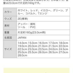 【新品未使用✨2足】ムーンスター上履き　18.0cm 19.0cmの画像