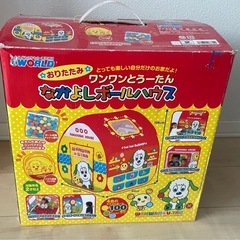 【受付中】【訳アリ】いないいないばあ　ワンワン　うーたん　 なかよしハウス 　ボールハウスの画像