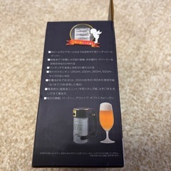 超音波式ハンディビールサーバ[未使用]の画像