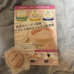 ナイトブラ3点、ボディスクラブ1点❣️【未使用、未開封】　　　　の画像