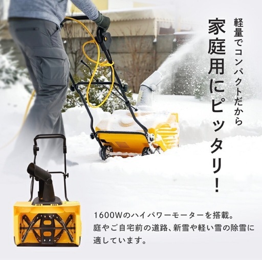 除雪機　ハイガー　