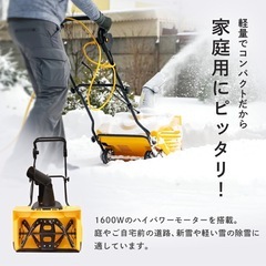 除雪機　ハイガー　
の画像