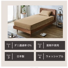 新品　防ダニ 東洋紡アルファインボックスシーツ セミシングルショートの画像