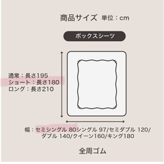 新品　防ダニ 東洋紡アルファインボックスシーツ セミシングルショートの画像