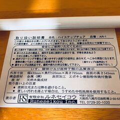 ハイステップチェア 日本製 の画像