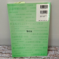 【CD付き】令和元年度 日本語教育能力検定試験 試験問題の画像