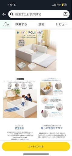 GU MODE ベビーサークルマット グレー×ホワイト （新品未使用 未開封）