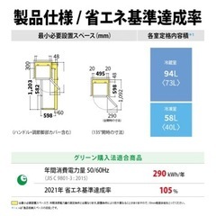 シャープ冷蔵庫の画像